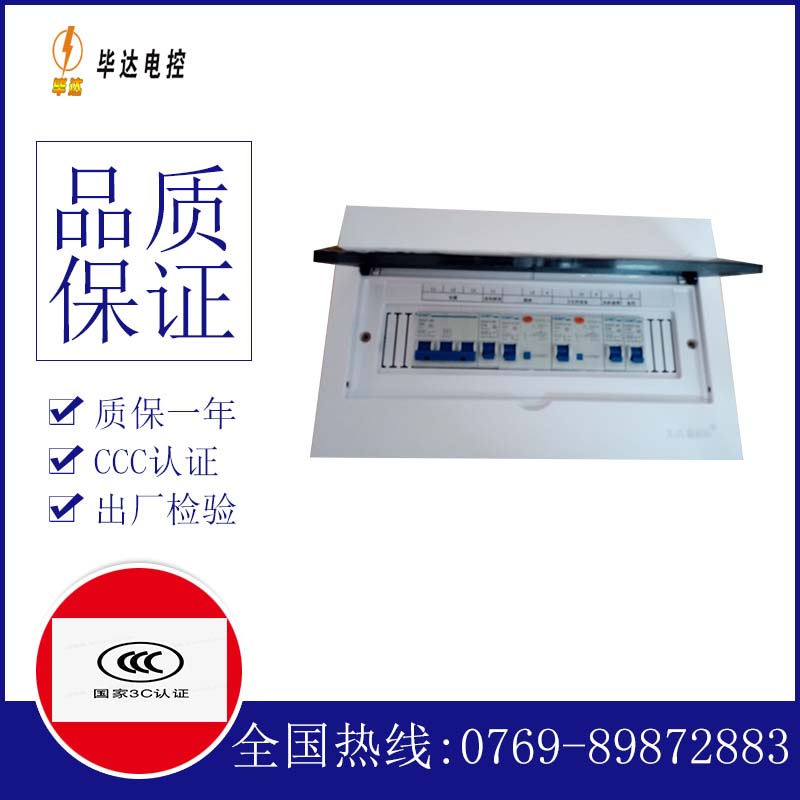 颍泉家用控制箱